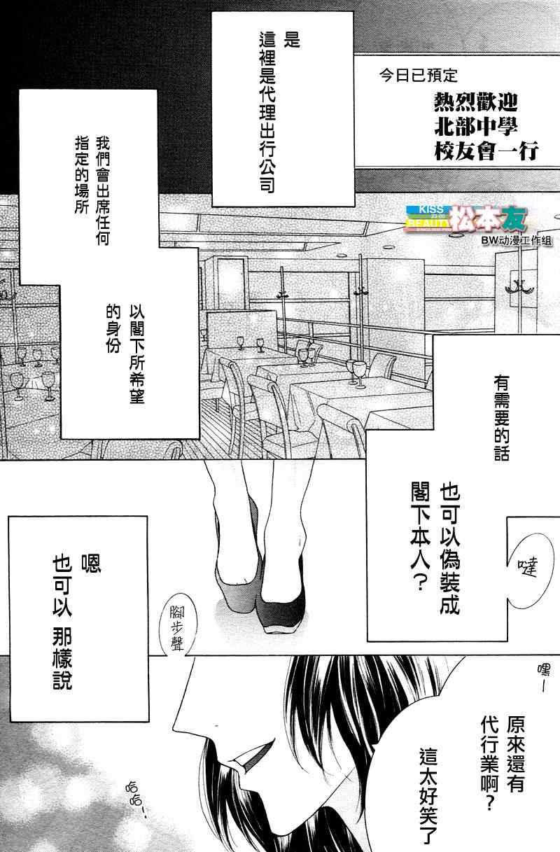 《伪装》漫画 001集