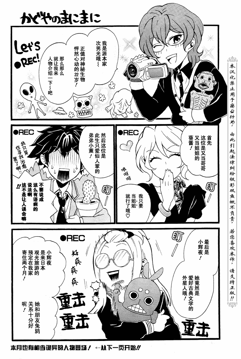 《就叫作辉夜吧》漫画 003集