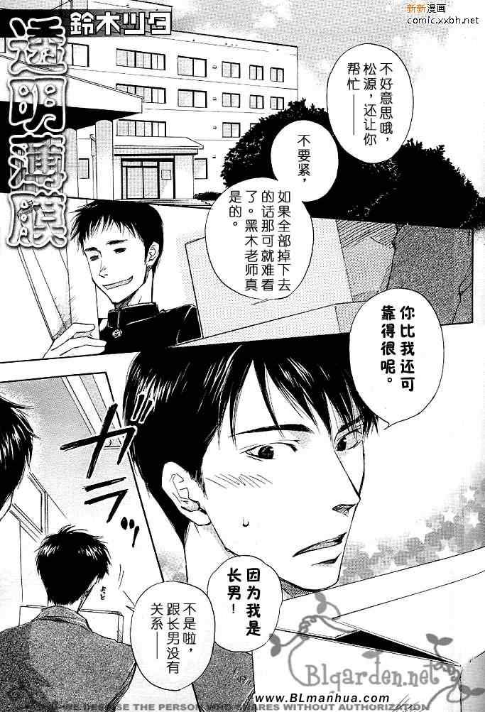 《透明薄膜》漫画 01卷