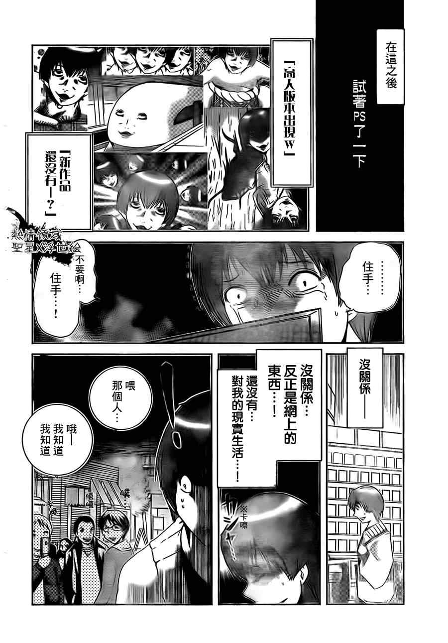 《禁忌怪谈》漫画 016集