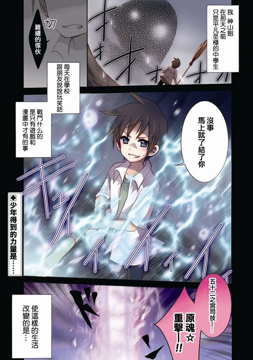 《神秘巫女的神谕》漫画 01集