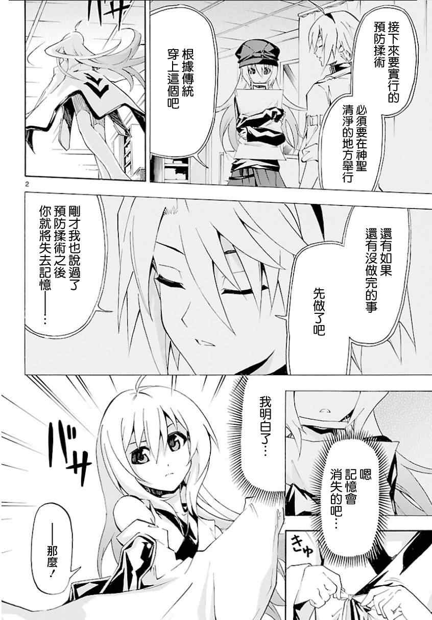 《揉胸除灵师》漫画 12集