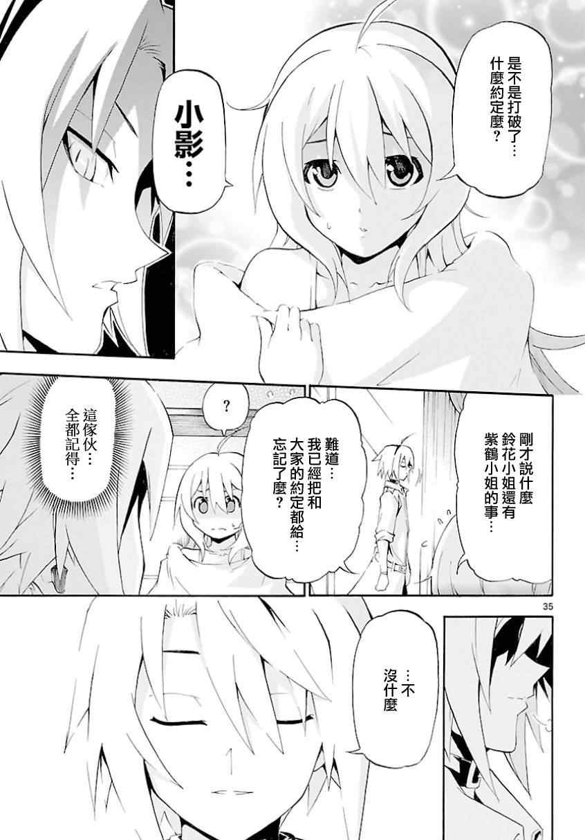 《揉胸除灵师》漫画 12集