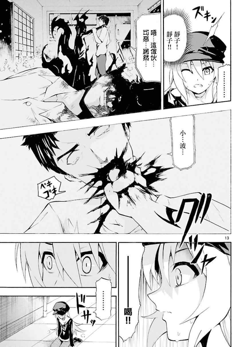 《揉胸除灵师》漫画 10集