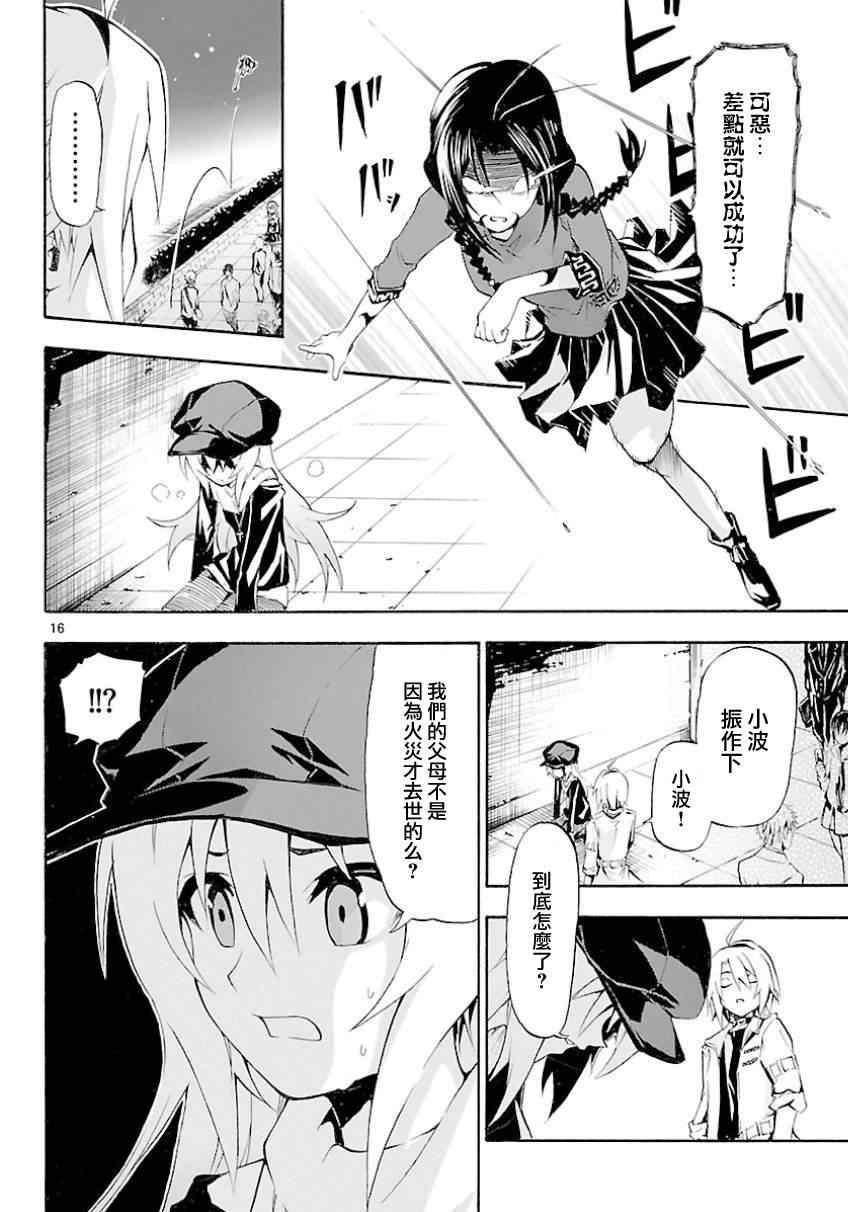 《揉胸除灵师》漫画 10集