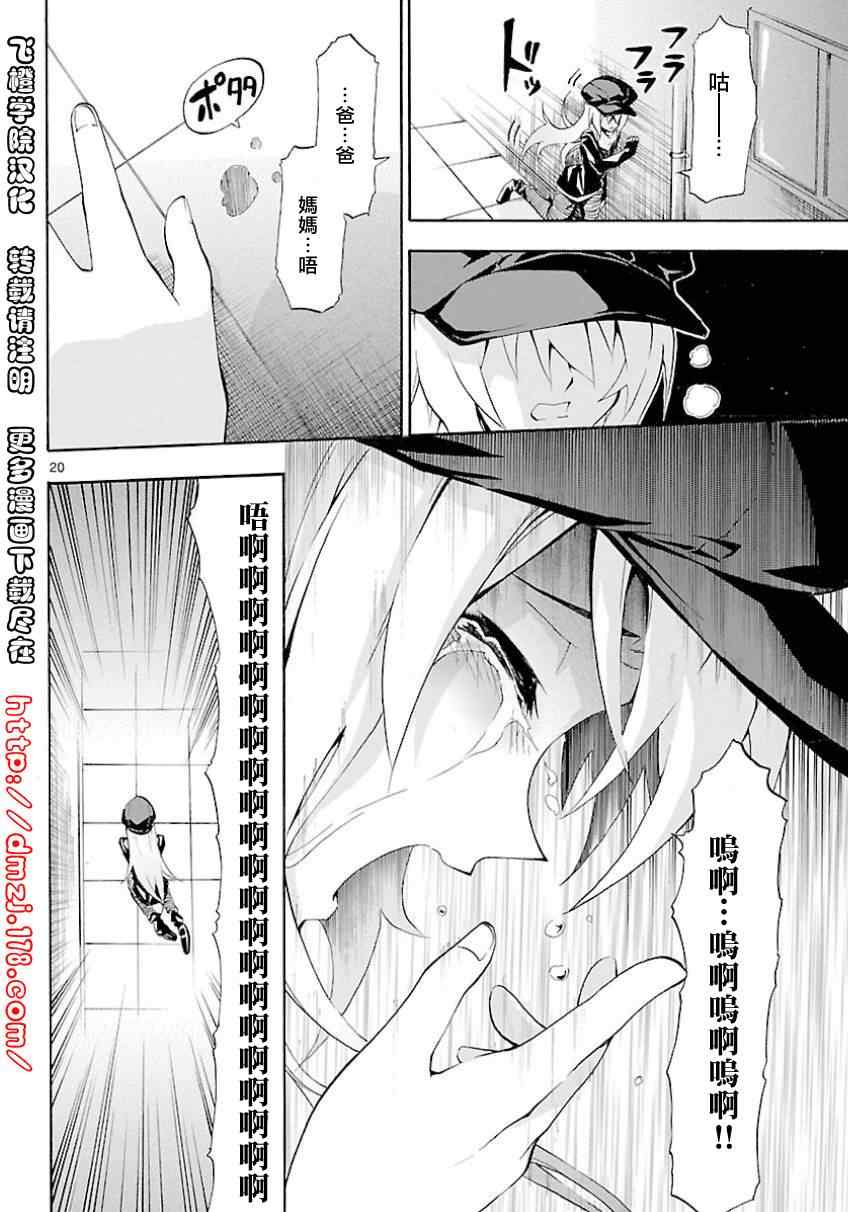 《揉胸除灵师》漫画 10集