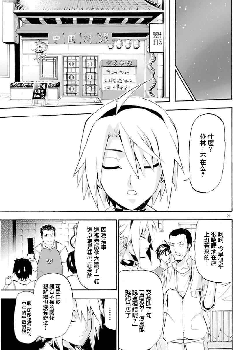 《揉胸除灵师》漫画 10集