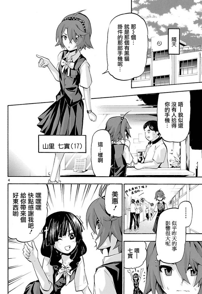 《揉胸除灵师》漫画 08集