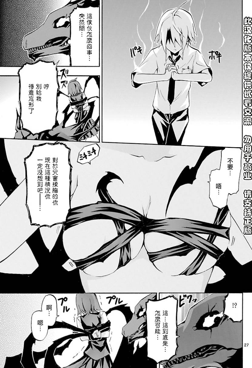 《揉胸除灵师》漫画 08集