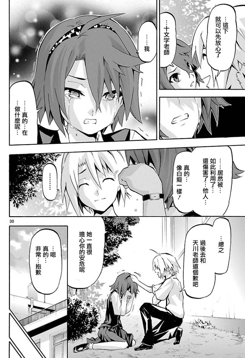 《揉胸除灵师》漫画 08集