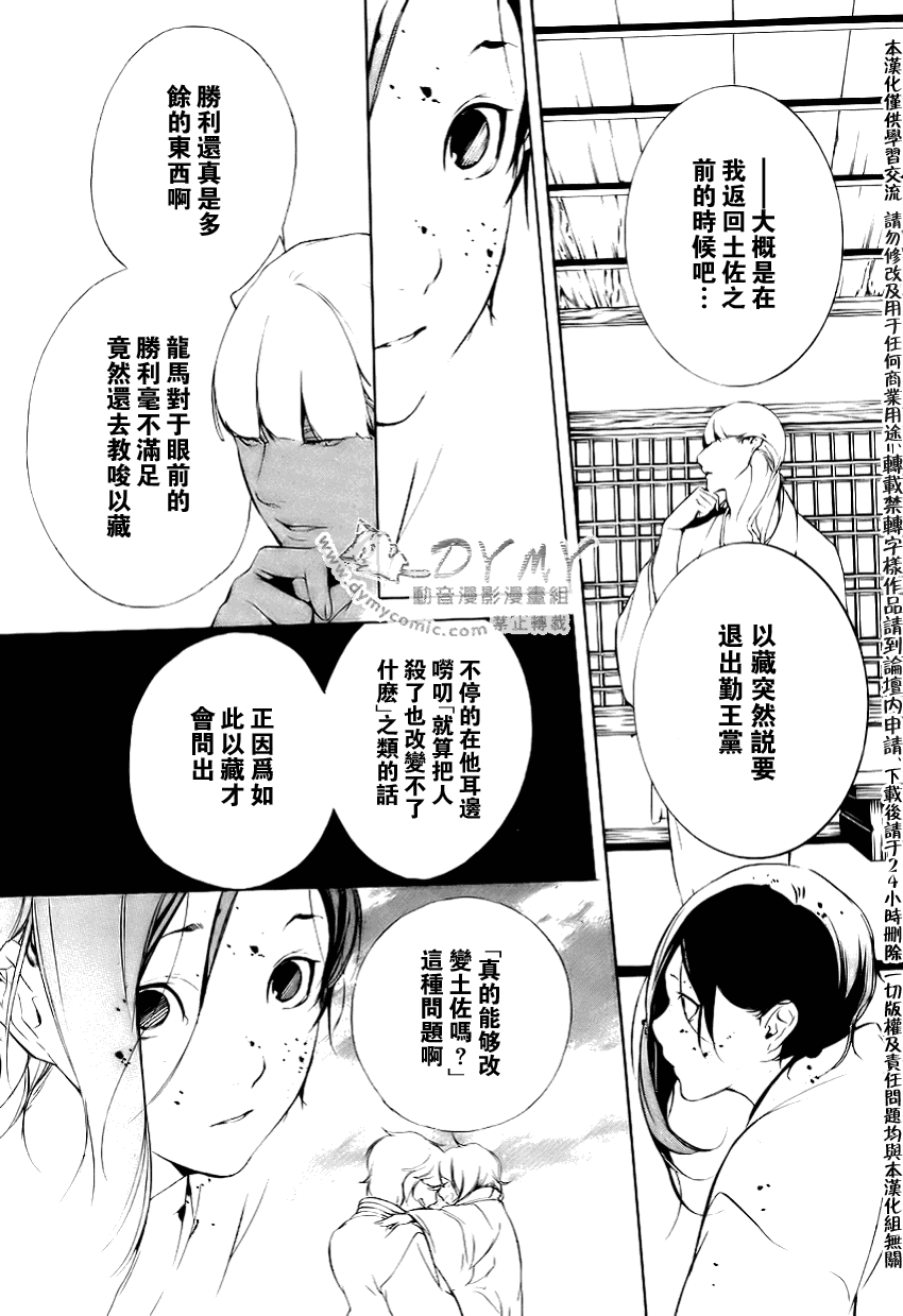 《斩碎》漫画 16集