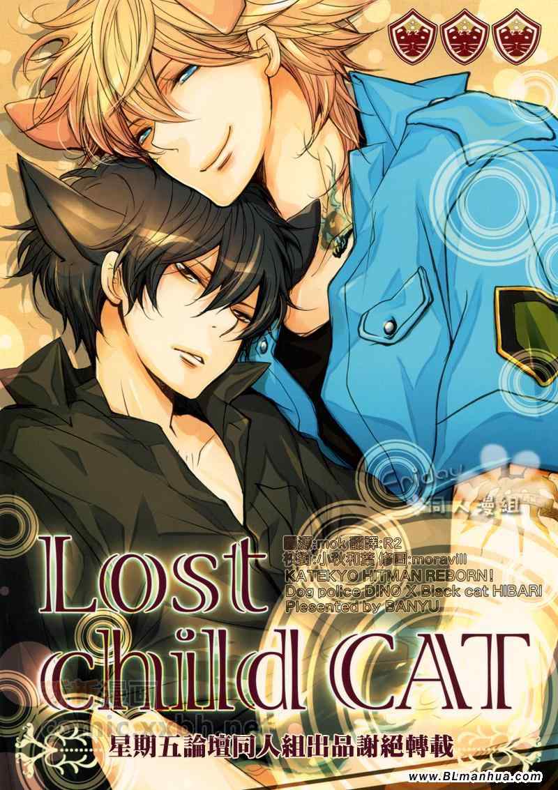 《Lost Child Cat》漫画 001集