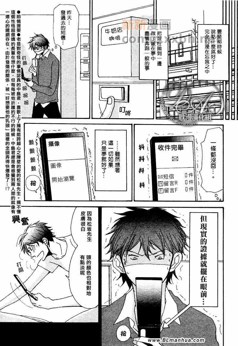 《此间与彼方》漫画 007集