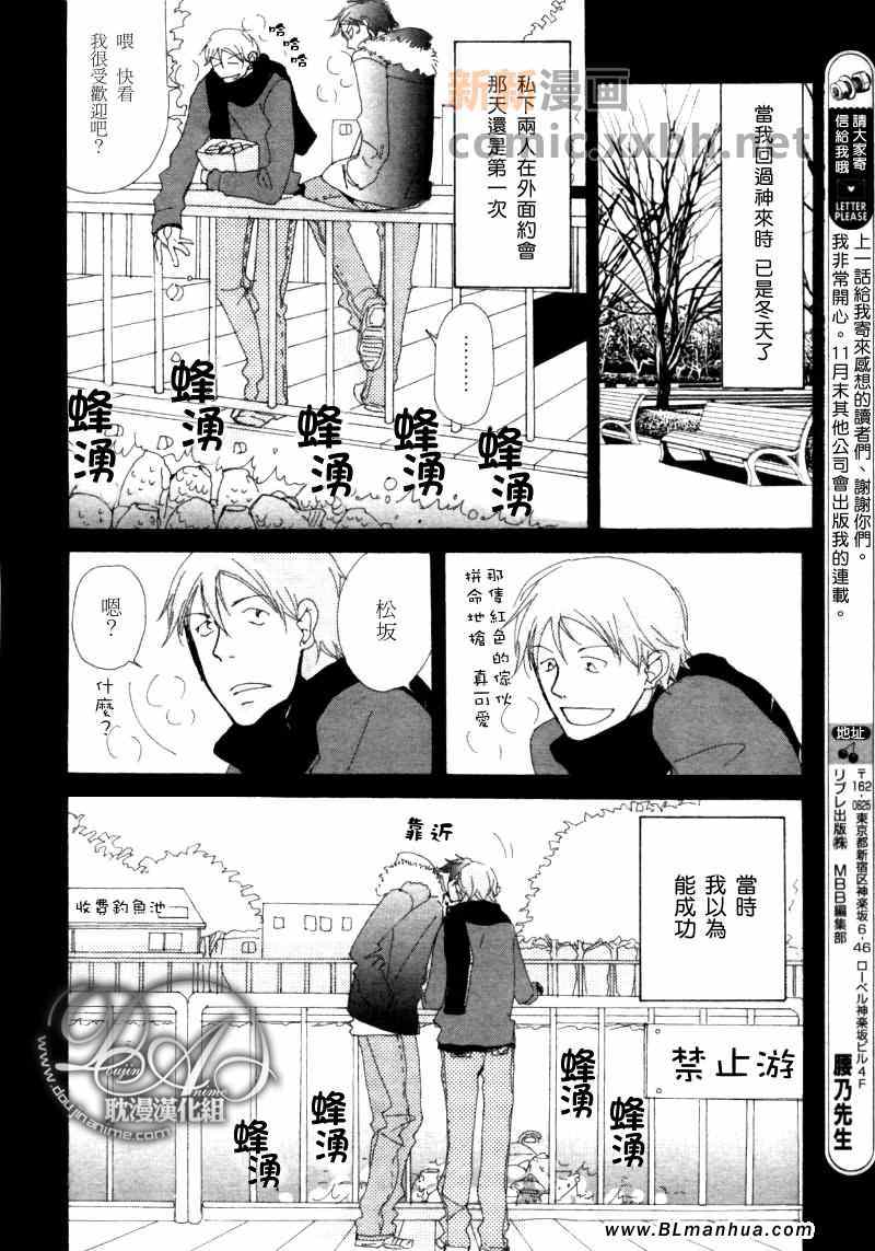 《此间与彼方》漫画 002集