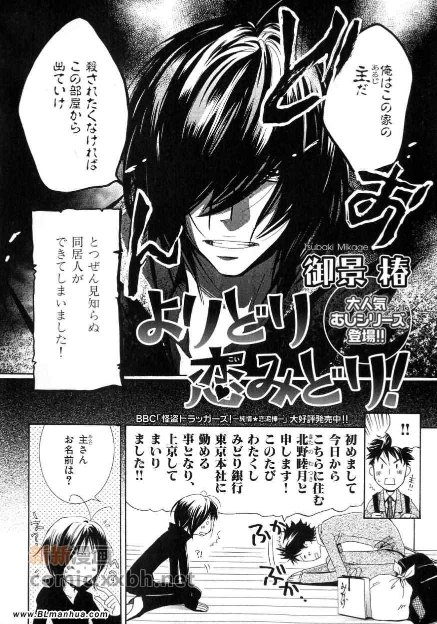 《任你挑选的爱情故事》漫画 01集