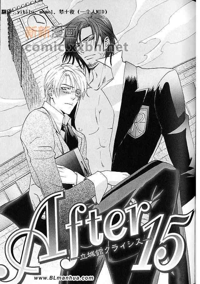 《After15立城馆CLASSESS》漫画 CLASSESS 01集