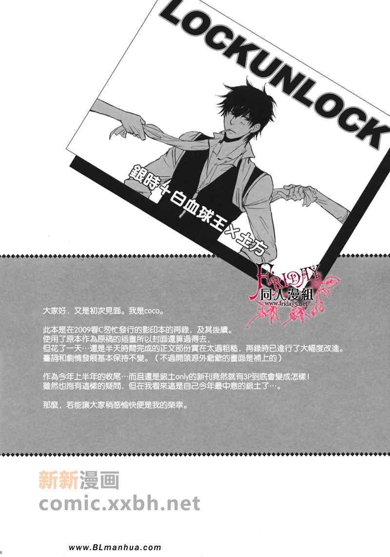 《LOCKUNLOCK》漫画 01集