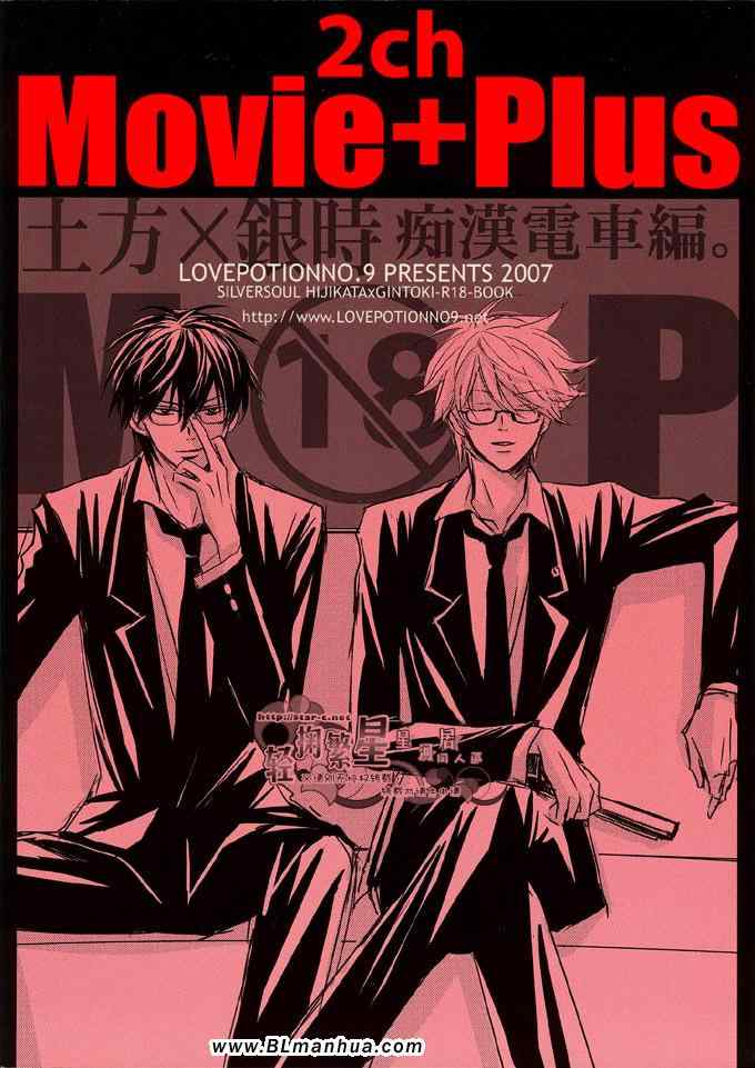 《Movie Plus》漫画 01集