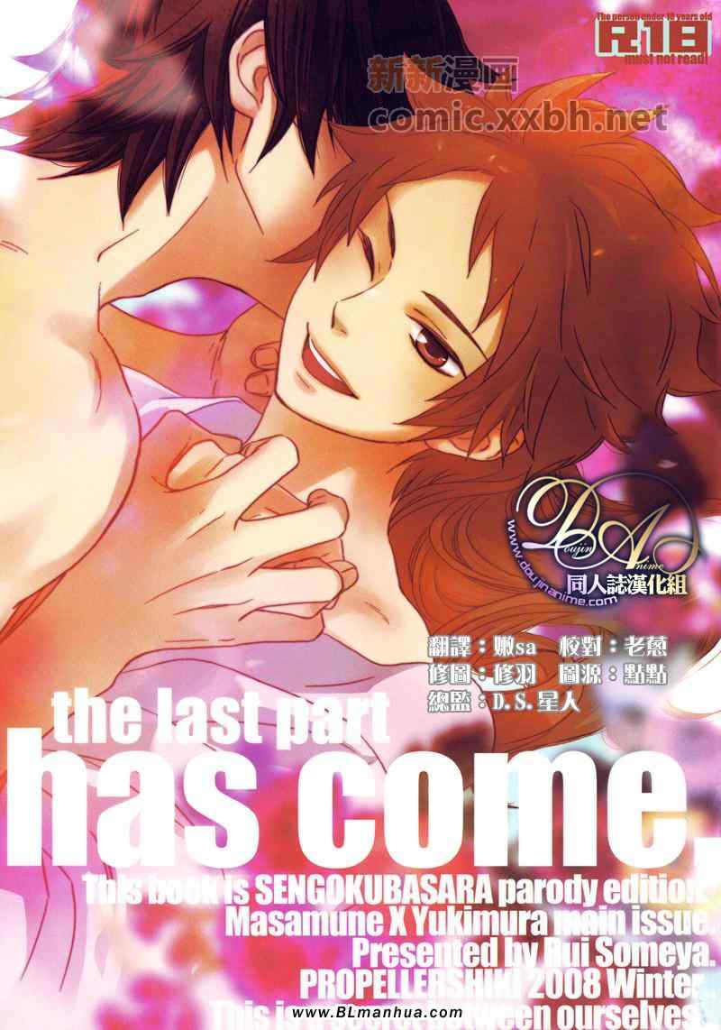 《HAS COME》漫画 03卷