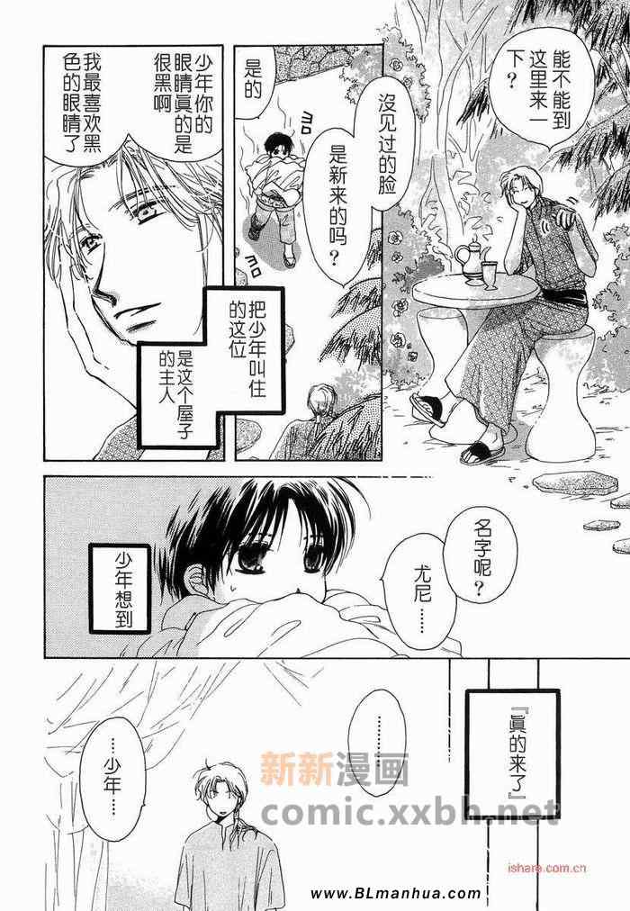 《葡萄色的瞳孔》漫画 01集