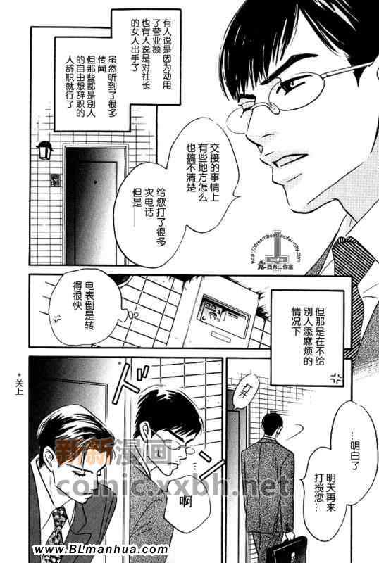 《晴天阴天》漫画 01集