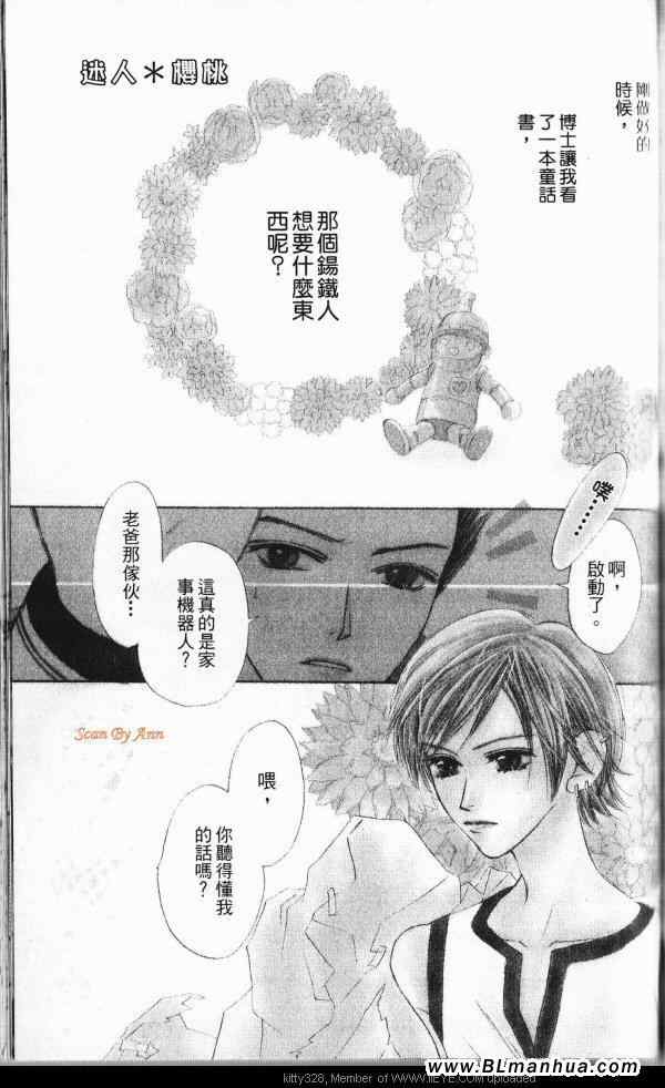 《迷人樱桃》漫画 01集