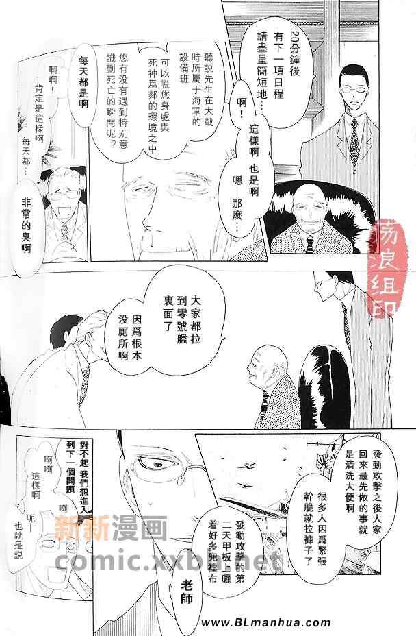 《温室的果实》漫画 01集