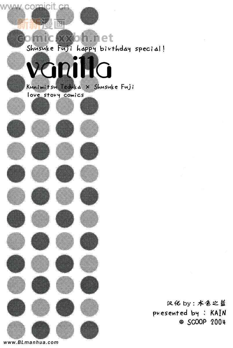 《VANILLA》漫画 01集