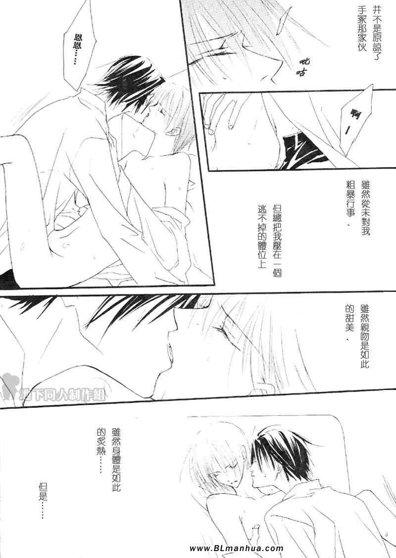 《Sexual Sniper》漫画 02集