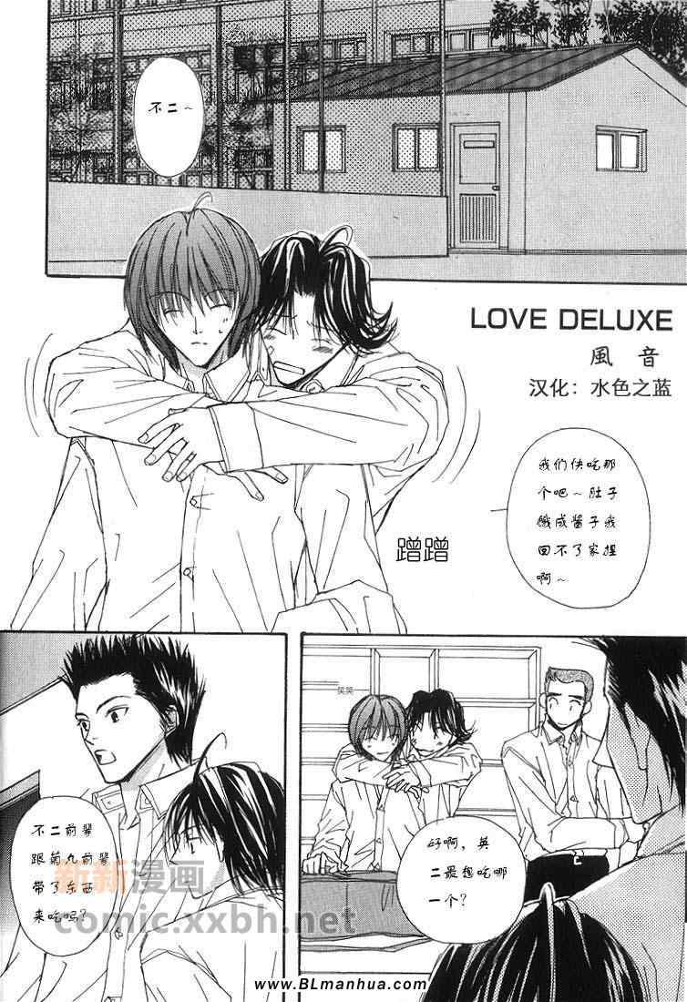 《网王TF LOVE系列》漫画 Love Deluxe篇