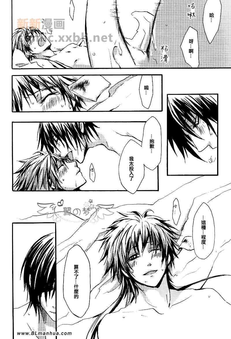 《苍红短篇合集》漫画 one affection