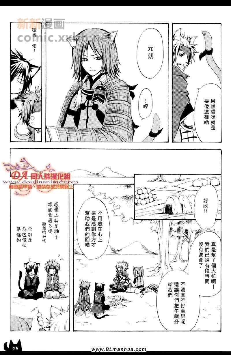 《苍红短篇合集》漫画 狗念佛 猫闻经