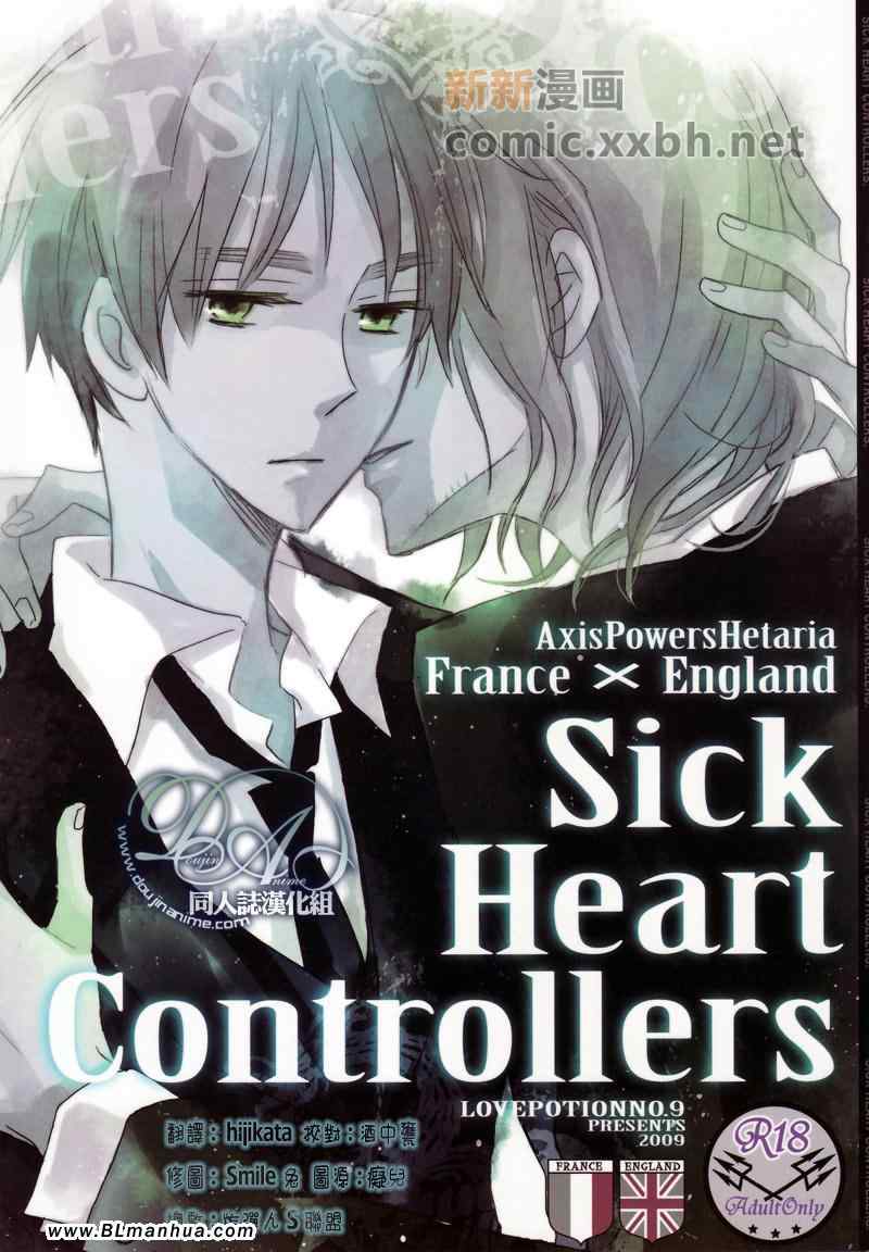 《Sick Heart Controllers》漫画 Controllers 01集