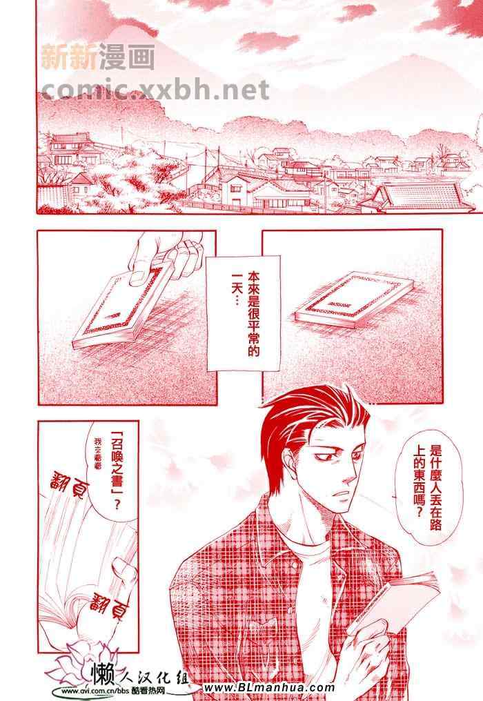 《Blood Hope》漫画 01集