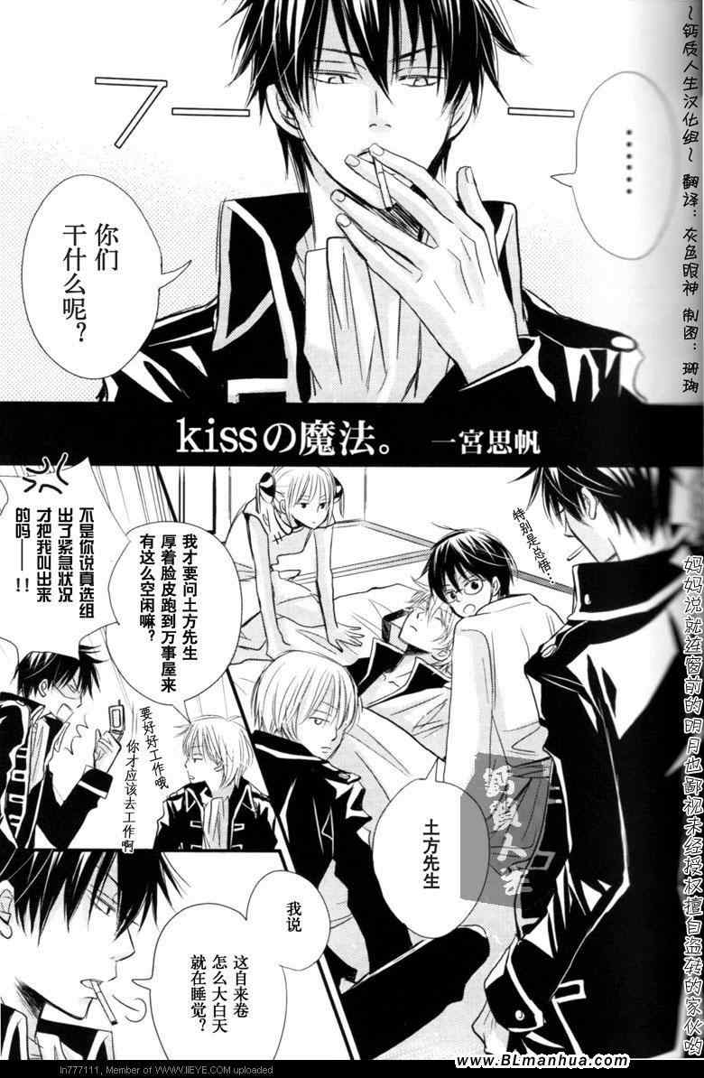 《kiss魔法》漫画 01集