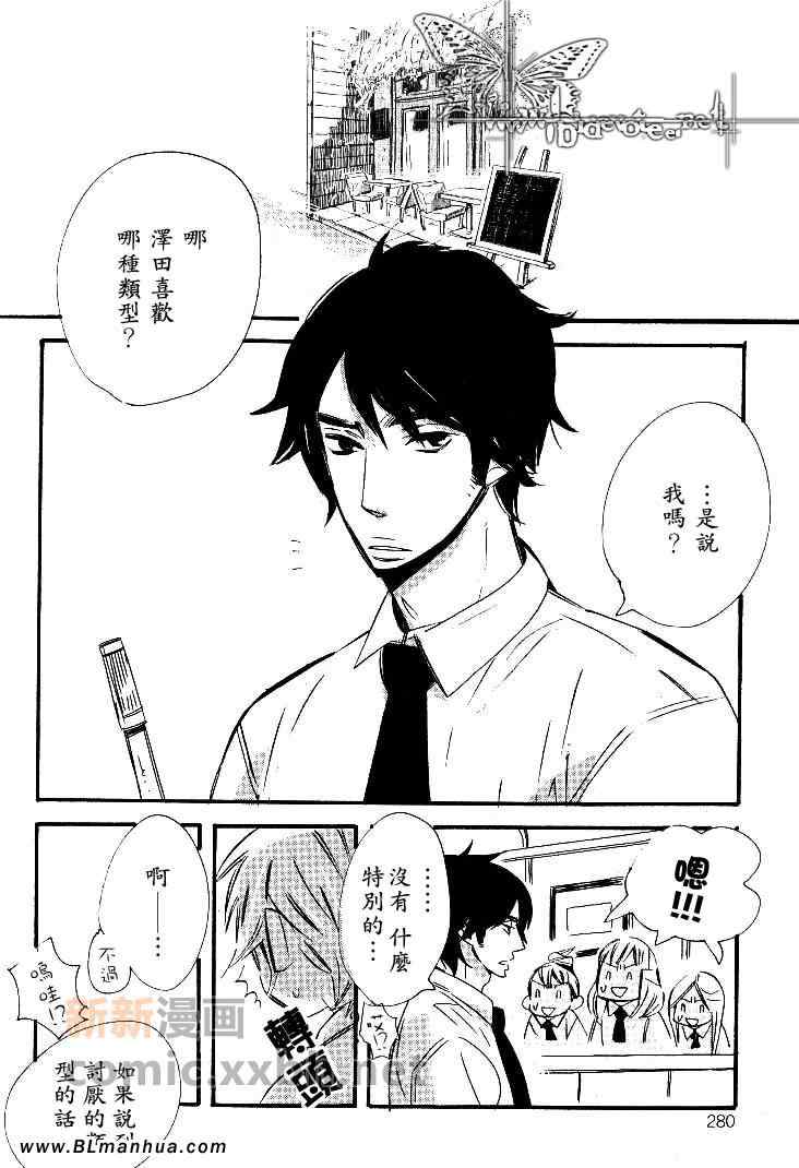 《想要一直对你笑》漫画 01集