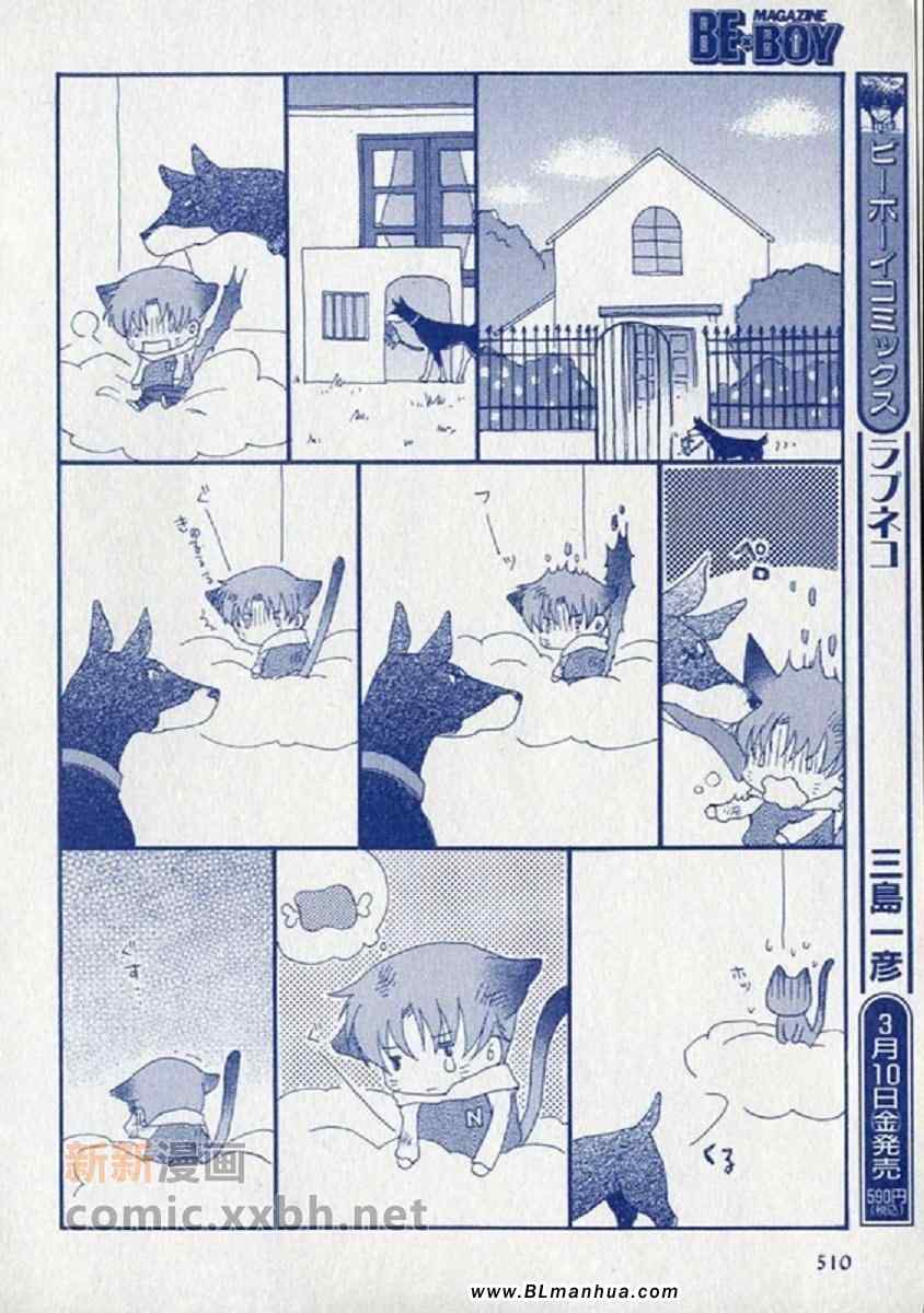《猫与狗》漫画 01集