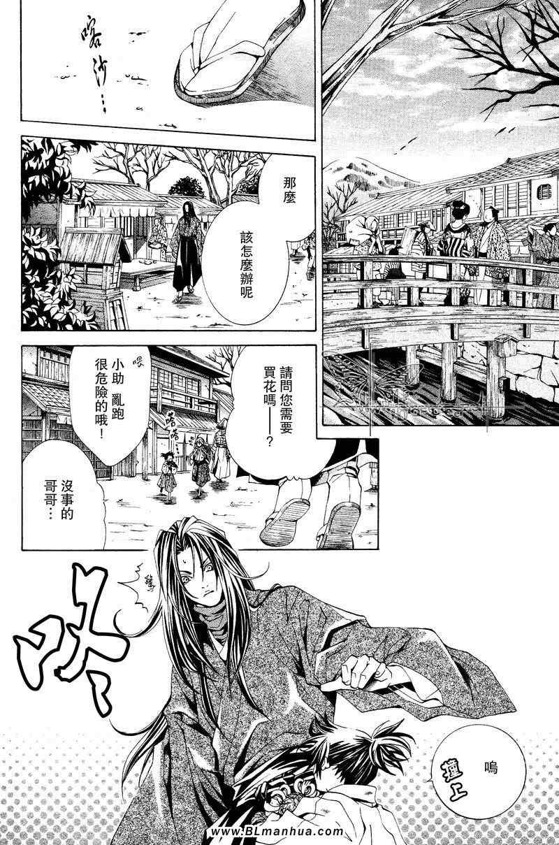 《繁花似锦》漫画 中篇