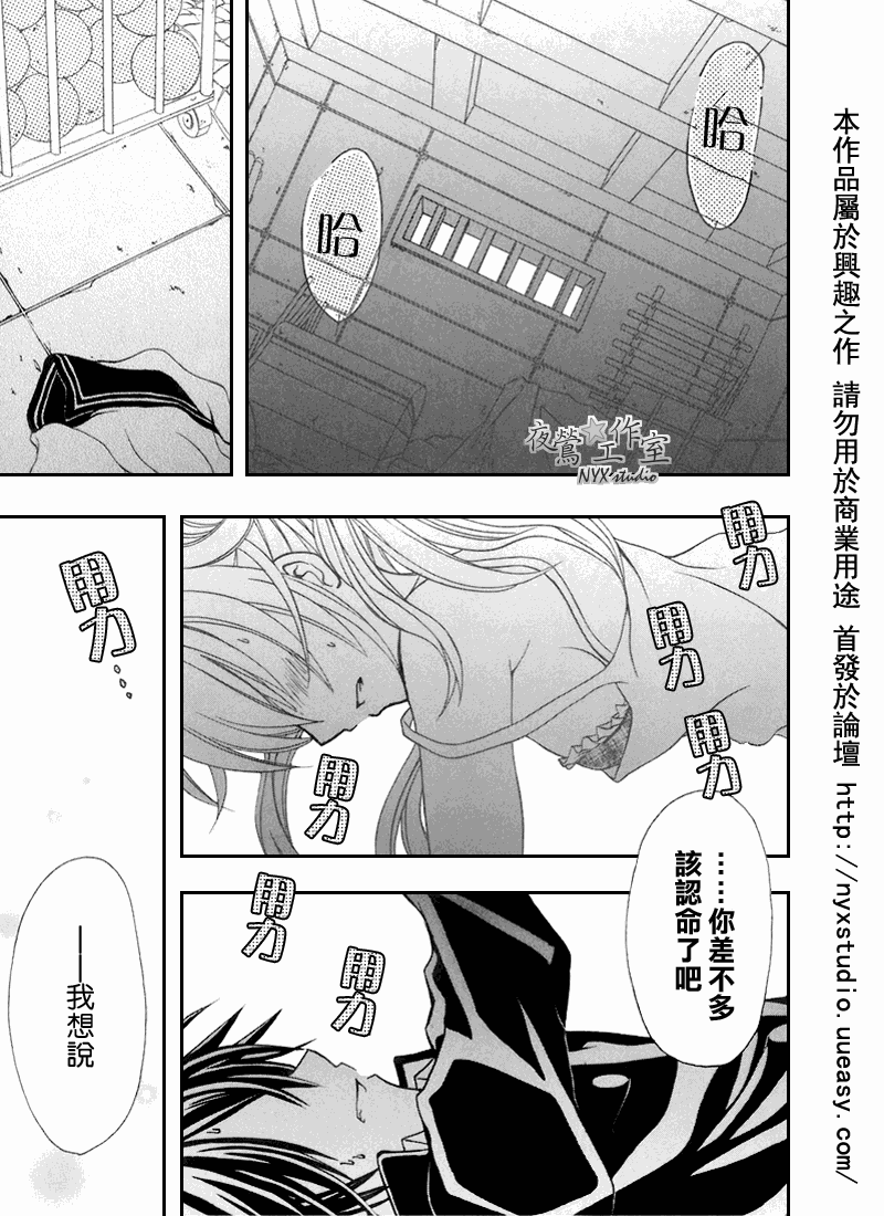 《东京纯爱奇缘》漫画 31集