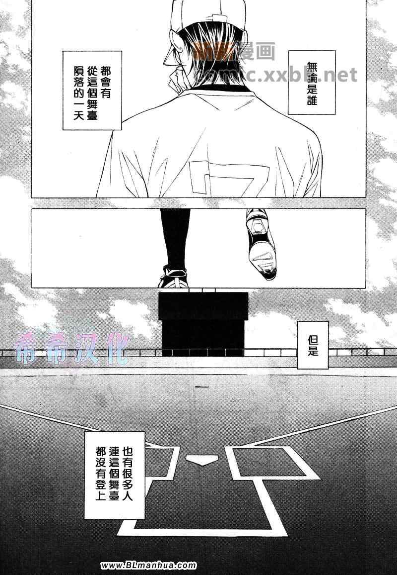 《情人的条件》漫画 01集