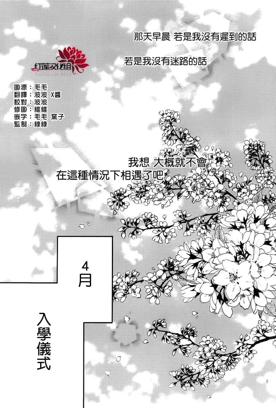 《恋恋如花》漫画 001集