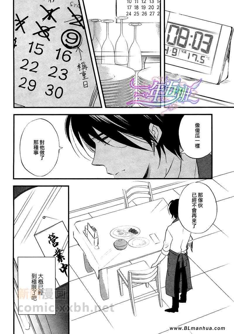 《明天早餐时间见》漫画 后篇