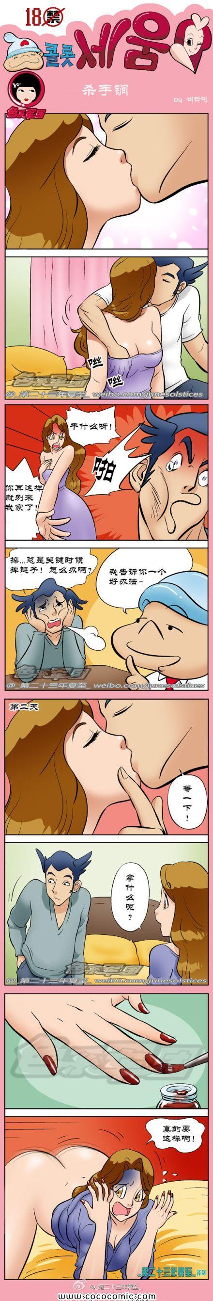 《大鼻孔系列》漫画 001集