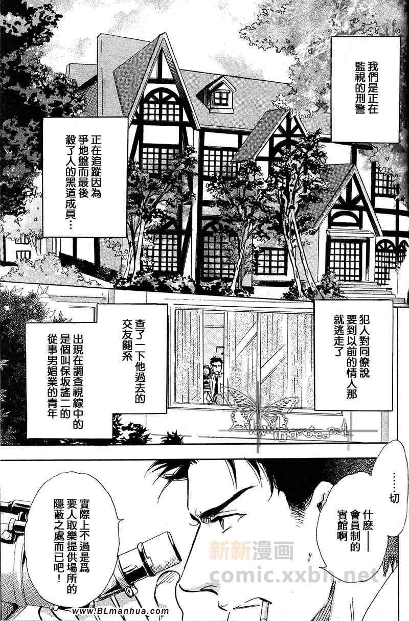 《白昼的恶作剧》漫画 01集