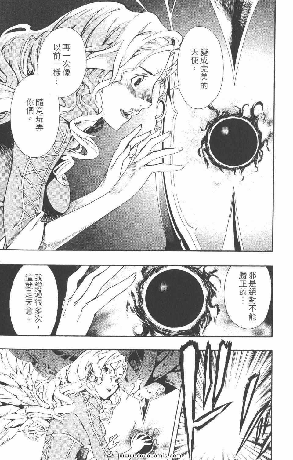 《恶魔辩护》漫画 10卷