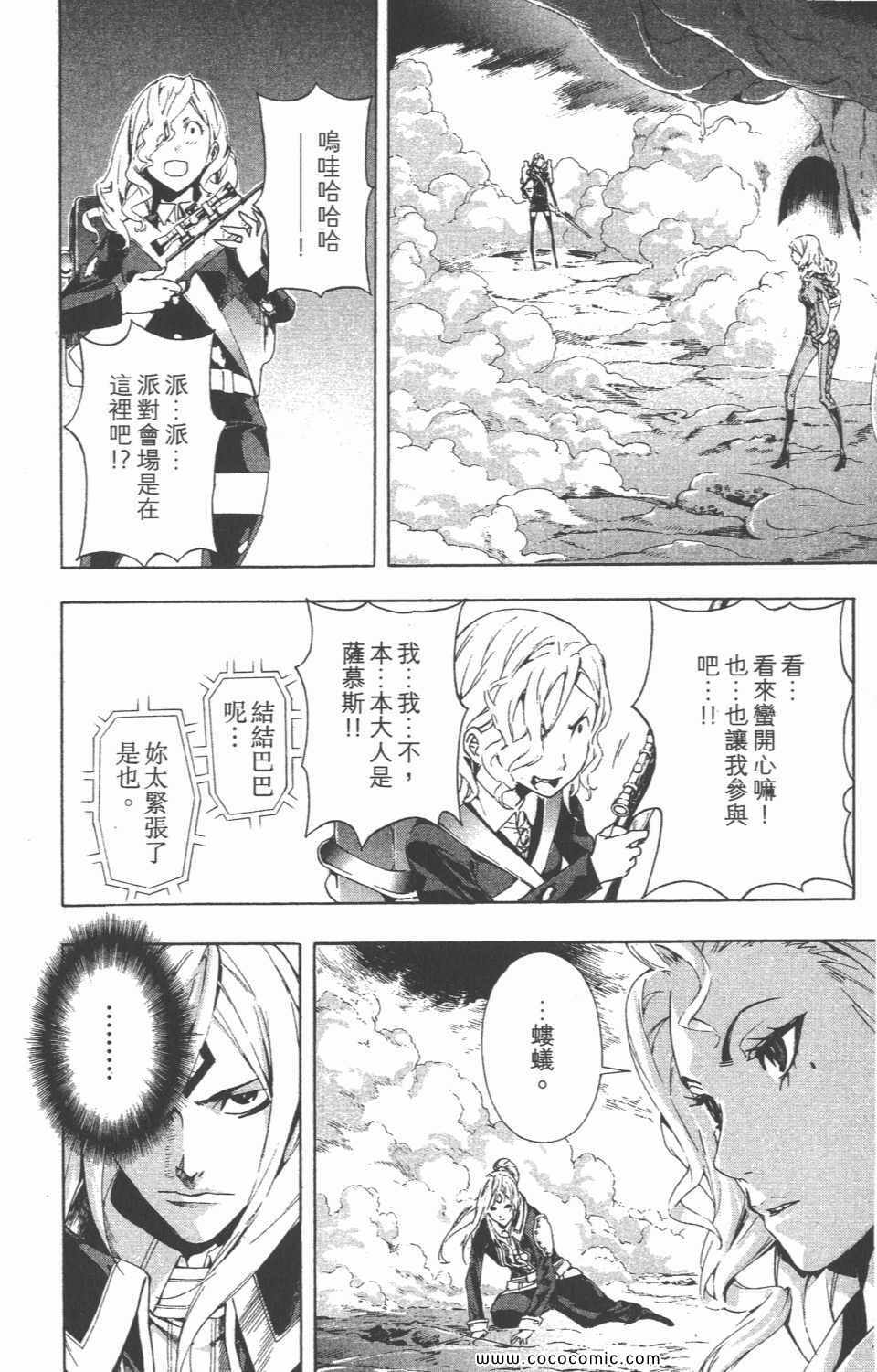 《恶魔辩护》漫画 10卷