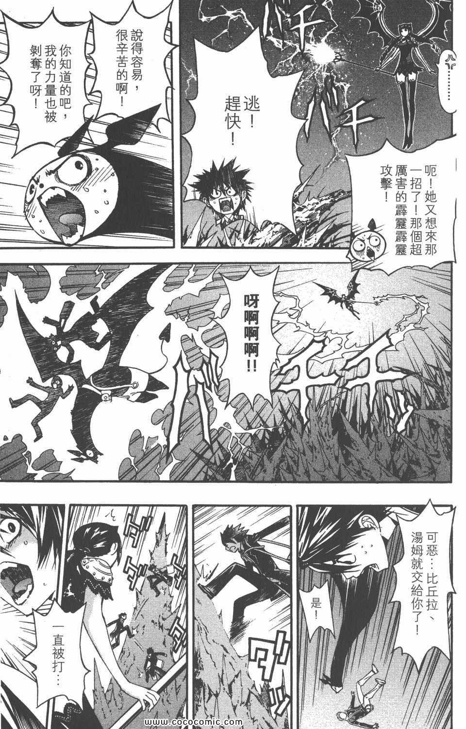 《恶魔辩护》漫画 01卷