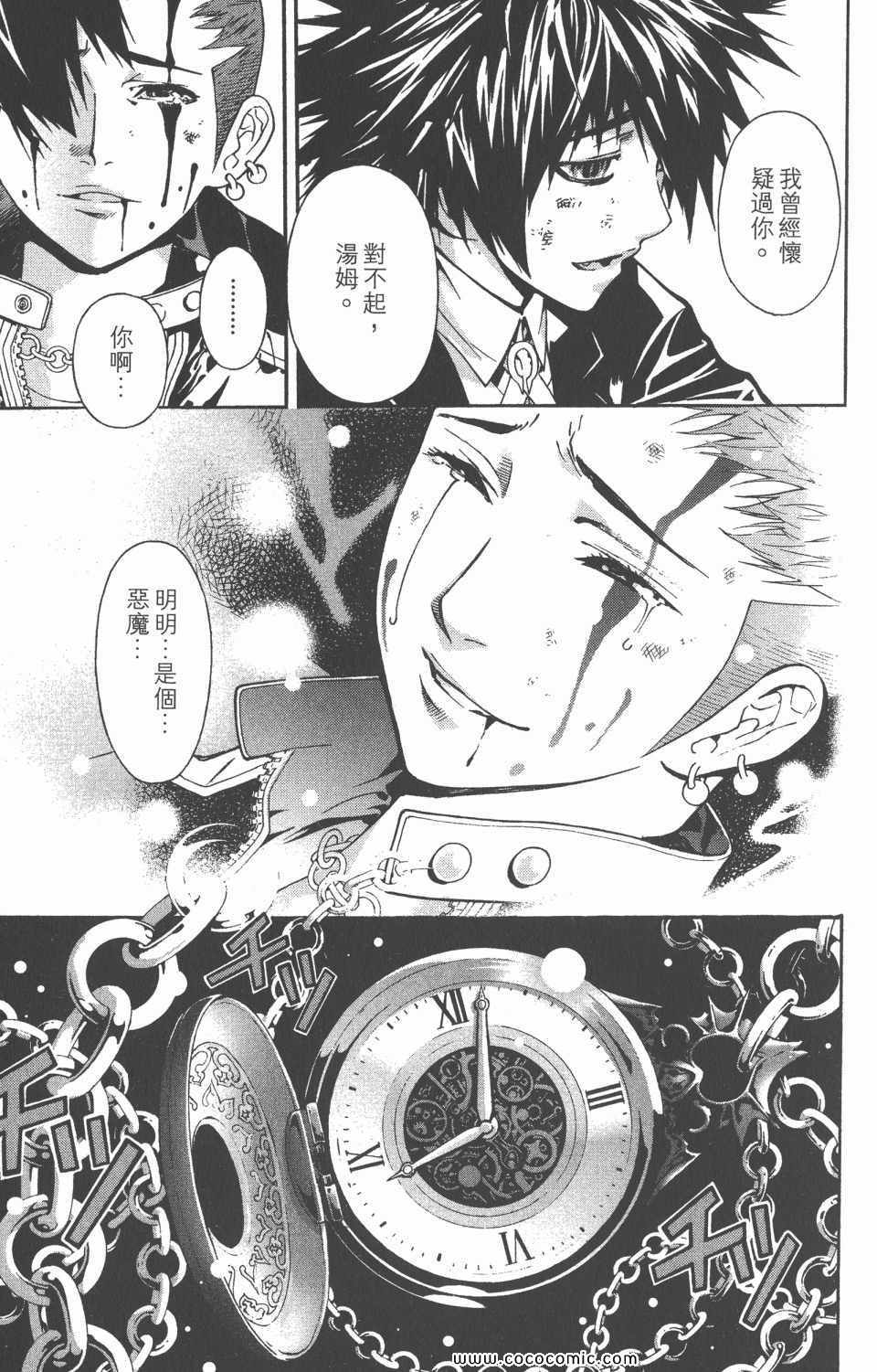 《恶魔辩护》漫画 01卷