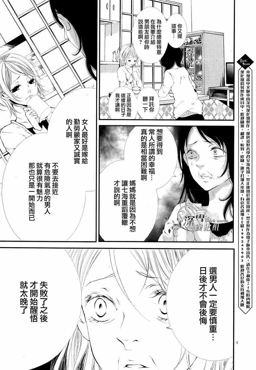 《甜蜜陷阱与苦涩蜜汁》漫画 001集