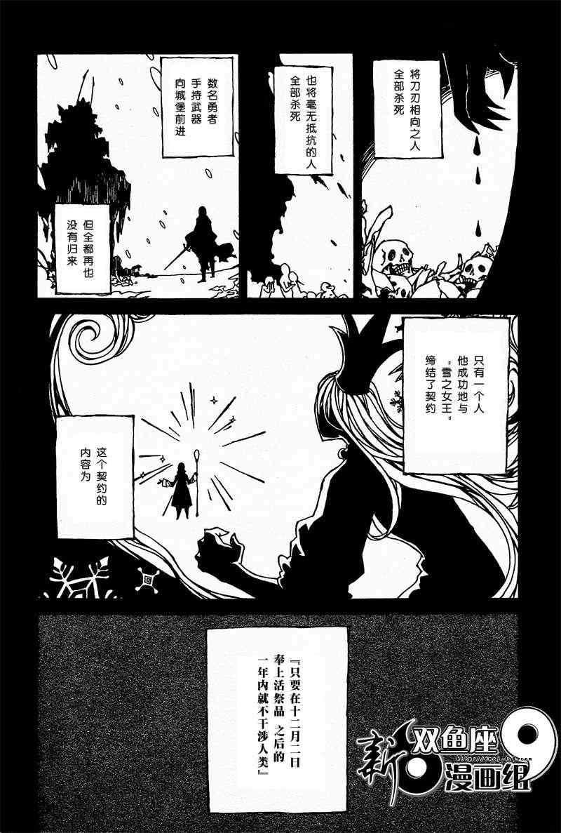 《snow storm 雪之女王》漫画 雪之女王 001集